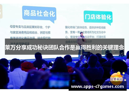 莱万分享成功秘诀团队合作是赢得胜利的关键理念 莱万分享成功秘诀团队合作是赢得胜利的关键理念